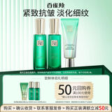 百雀羚（PECHOIN）旅行套装 水乳霜小样试用体验套装 补水保湿抗皱紧致护肤品官方 帧颜淡纹洁面+水+乳