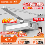 卡贝闭门器液压缓冲自动关门闭门器关门神器防火门消防门闭合器不定位