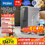 海尔（Haier）瞬时1400G大通量鲜活水pro双出水净水器 政府补贴 家用厨下瞬时净水机 RO反渗透抑菌
