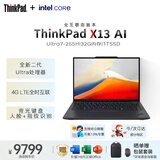 ThinkPad笔记本 X13 13.3英寸高性能移动办公超轻薄笔记本/Ultra7-255H/32G/1TSSD/高清屏/核显/W11H/标机