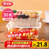 美丽雅一次性饭盒方形1000ml*30套 快餐打包盒带盖食品级便当野餐盒