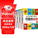 我的第一本启蒙认知书（共4册）0-3岁低龄幼儿早教启蒙书撕不烂翻翻书 语言启蒙思维逻辑智力开发有声伴读 中英双语亲子共读