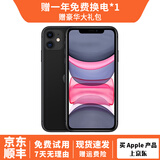 Apple iPhone11 苹果11 国行全网通 双卡双待 二手苹果手机 游戏手机 黑色【店长推荐】 64GB 8成新