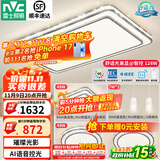 雷士（NVC）吸顶灯客厅灯语音智能现代轻奢新中式卧室灯led照明灯具套餐-晶宏 【舒适光】智控客厅3室2厅餐吊灯
