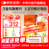 卡奇尔维D2磷葡钙片72片/瓶*3盒 维生素d2磷葡钙片钙片儿童孕妇钙备孕哺乳期妇女钙磷的补充 