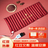 科乐浦（KELEPU）红豆包热敷包电加热家用护腰膝肩颈暖宫肚子艾灸热敷袋理疗袋