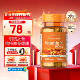 普丽普莱100mcg100片维生素K氨糖搭档引钙入骨骨骼健康男女 美国进口