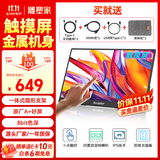 雕塑家15.6英寸便携式显示器FHD触控屏 电脑显示副屏双Type-C一线通手机笔记本switch PS5拓展屏MF156LR