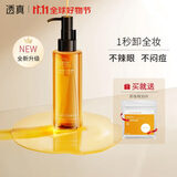 透真（LUCENBASE）卸妆油 眼脸唇部3合1温和清洁卸妆水深层清洁毛孔黑头植萃卸妆乳 【深层卸彩妆】净透卸妆油150ml