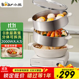 小熊（Bear）电蒸锅 电炒锅 多功能电锅 家用不锈钢电蒸锅三层大容量分体可拆洗 可煎炒  DZG-CA3E1 