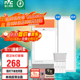 雷士（NVC）多功能风暖浴霸风暖排气扇照明一体暖风机浴室取暖器+面板灯套餐