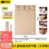 探险者（TAN XIAN ZHE）充气床垫自动充气垫打地铺防潮垫户外露营床垫便携野餐车载气垫床 【加厚8CM】米白双人-波纹款