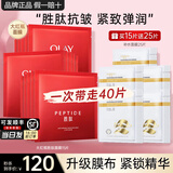 玉兰油（OLAY）大红瓶面膜女胜肽抗皱保湿紧致补水淡纹男女护肤品妈妈老婆节日礼 【共40片】抗皱面膜+补水面膜