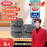 美丽雅 钢丝球刷子5个装厨房洗碗去油污清洁铁丝球钢丝刷锅清洁球 