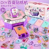 麦格萌女孩生日礼物3-6岁生日礼物diy手工发饰挂件咕卡礼盒新年礼物 百变DIY首饰【93件套+礼盒】 61六一儿童节礼物