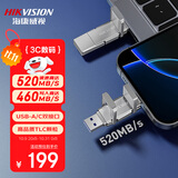 海康威视（HIKVISION）256GB 固态U盘双接口手机U盘Type-C/USB3.2读速520MB/s华为苹果Iphone16电脑大容量高速优盘S500