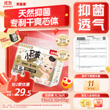 贝因美小屁孩Pro纸尿裤XL36片（12-17kg）加大号婴儿尿不湿夏季超薄透气