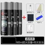 普士德汽车自喷漆黑色修补车漆划痕修复神器黑车用手喷漆大瓶装防锈黑漆 【通用黑】2瓶装+光油1瓶 配工具