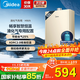 美的（Midea）12升燃气热水器家用厨房液化气热水器煤气罐CO防泄漏安全节能变频恒温即热 JSQ22-HWA国补立减15%