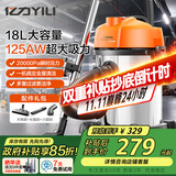 亿力工业级吸尘器车载家用商用超强大吸力 除尘吹尘吸水神器开荒装修美缝大功率家电6201-18L 国家补贴