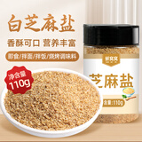 鲜窝窝 芝麻盐110g 咸味炒熟白芝麻盐即食拌面拌饭烧烤蘸料撒料河南特产