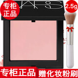 NARS【国内专柜】纳斯腮红愉悦红粉修容小样orgasm高潮克制 克制腮红小样2.5g#BEHAVE
