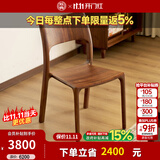 致典 北美黑胡桃餐椅 极简轻奢实木椅子简约靠背书椅北欧设计师休闲椅 餐椅【四把】 北美黑胡桃木家具