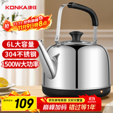 康佳（KONKA）电热水壶 304不锈钢烧水壶 开水壶暖水壶 6L商家用大容量煲水壶 开水瓶 KEK-W6003