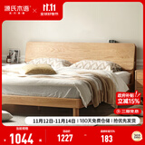 源氏木语全实木床现代简约橡木多功能主卧大床北欧风小户型卧室夜灯双人床 橡木原木色低铺1.2*2m无垫