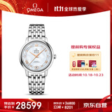 欧米茄（OMEGA）瑞士手表 碟飞系列机械女表424.10.33.20.55.002 11.11提前购