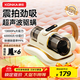 KONKA康佳除螨仪床上吸尘器沙发紫外线杀菌除螨虫无线大吸力床宝吸尘除螨一体机器 负离子净化丨99%除螨率丨金色