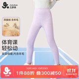 久岁伴速暖绒儿童保暖裤女童秋冬双层加绒厚款校服打底裤大童高腰棉毛裤