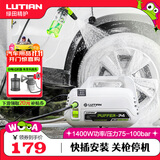绿田（LUTIAN）高压洗车机瓦力悟空家用清洗机洗车泵刷车泵洗车神器洗车水枪220V 1400W 河豚入门款-2米进水+6米出水管