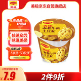 美极（Maggi）咖喱牛肉土豆泥35g 代早餐晚餐即食冲泡宅家懒人速食  雀巢出品 