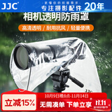 JJC 相机防雨罩 遮雨衣套 防尘防沙 适用于佳能尼康索尼富士松下微单单反中长焦镜头闪光灯 保护配件 RI-S