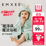 嫚熙（EMXEE）婴儿浴巾秋冬季斗篷浴袍新生儿珊瑚绒洗澡连帽包巾速干125*80cm 独角兽【7A抗菌】