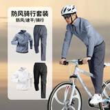 艾伦伯顿轻量骑行服男防风速干山地公路自行车套装秋季上衣外套长裤全套 星雾蓝两件套A 【防风 骑行 速干】无屁垫 L 【120-140斤】