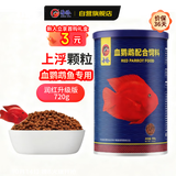 海豚血鹦鹉鱼饲料720g中粒上浮 专用鱼食发色鱼粮 红财神鹦鹉鱼饲料