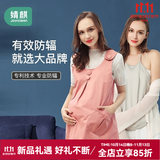 婧麒（JOYNCLEON）防辐射服孕妇装银纤维肚兜内穿衣服上班族大码工作服套装四季款 粉红色+55%银纤维肚兜 XXL