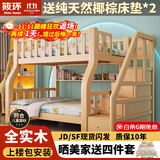 筱环【送货上门包安装】上下床儿童实木床上下铺双层小孩高低子母床 上下床 梯柜款+书架+天然椰棕床垫*2 上铺宽140下铺宽160-全实木