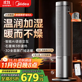 美的（Midea）【空间舒适】石墨烯暖风机/家用速热取暖器/全屋升温客卧两用电暖器/小太阳电暖气水润加湿HFS22ZM