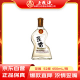 五粮液仙林生态酒公司52度优级酒五粮歪嘴酒450ml单瓶装