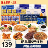 鲨鱼菲特一周轻食套餐2570g（70袋）7天全餐代餐减脂减肥餐低脂肪休闲零食