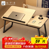 九千谷可升降床上小桌子折叠书桌笔记本电脑桌大学生宿舍学习桌板9201