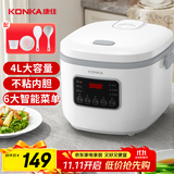 康佳（KONKA）电饭煲 家用智能预约 4L大容量3-4人煮饭煮粥锅辅食锅蒸煮米电饭锅压力 KDFB-4026-W