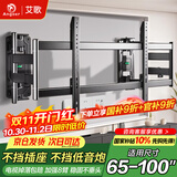 艾歌超薄大承重嵌入式电视伸缩挂架65-100英寸电视支架适用小米TCL海信创维雷鸟等 避开插座不挡低音炮