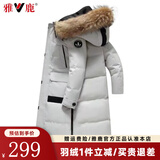 雅鹿情侣款羽绒服男女同款冬季长款连帽派克服加厚保暖极寒男士外套 卡其色 XL (180)