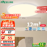 雷士（NVC）阳台灯卧室吸顶灯书房现代简约防蚊虫led照明24瓦暖白光