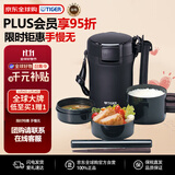 虎牌（TIGER）不锈钢保温饭盒长效保温三层大容量LWU-A172-KM黑色1.7L