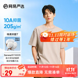网易严选【T学家】超值抑菌T升级205g重磅棉T恤100%新疆棉 浅沙色-春夏升级 XL